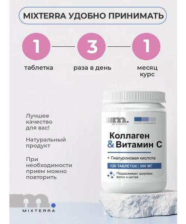 MIXTERRA Sea collagen with vitamin C for skin and joints - Buy Online on GoSupps.com