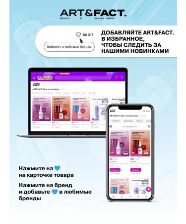 ART&FACT Set of cosmetics for hair care - Buy Online on GoSupps.com