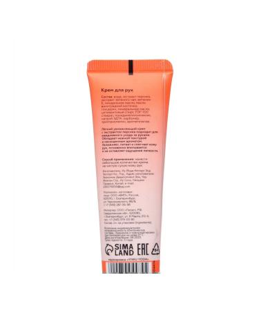 My Choice Hand cream peach moisturizer 30 ml - Buy Online on GoSupps.com