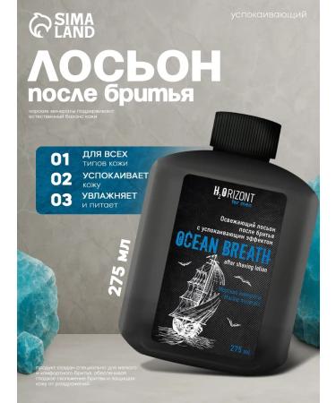 Lotion after shaving a soothing 275 ml