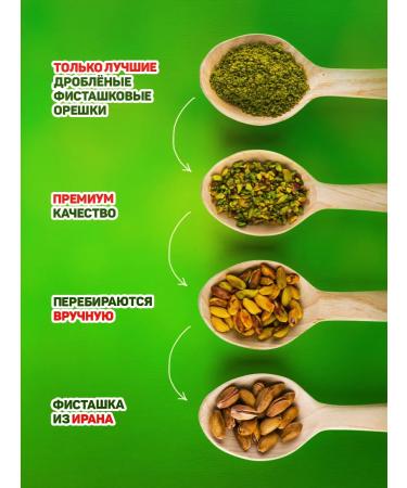 Monty Pistachio paste for Dubai chocolate 100 g without sugar - Buy Online on GoSupps.com