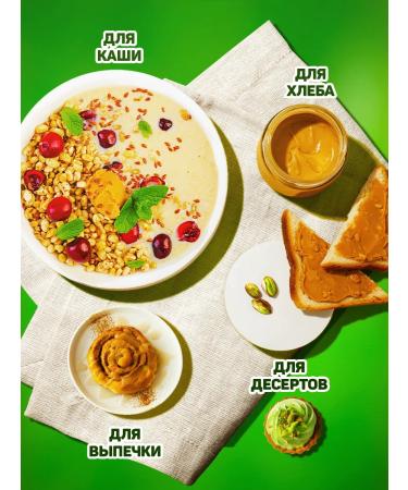 Monty Pistachio paste for Dubai chocolate 100 g without sugar - Buy Online on GoSupps.com