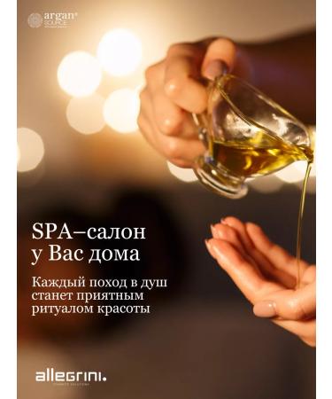 Allegrini Body lotion moisturizing perfumed with Argan oil - Buy Online on GoSupps.com