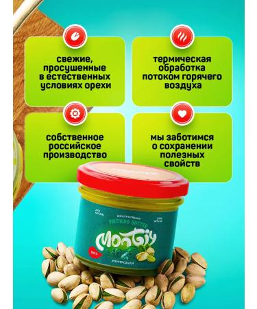 Monty Emerald pista paste for Dubai chocolate 100 g - Buy Online on GoSupps.com