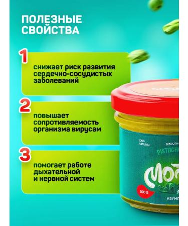 Monty Emerald pista paste for Dubai chocolate 100 g - Buy Online on GoSupps.com