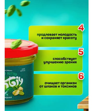 Monty Emerald pista paste for Dubai chocolate 100 g - Buy Online on GoSupps.com