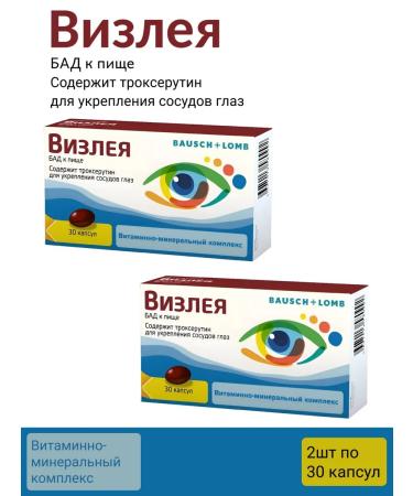 Vizley Vislea 30 kaps to strengthen eye vessels 2pcs