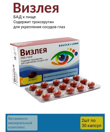 Vizley Vislea 30 kaps to strengthen eye vessels 2pcs - Buy Online on GoSupps.com