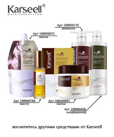KARSEELL Set of hair mask and collagen shampoo - Buy Online on GoSupps.com
