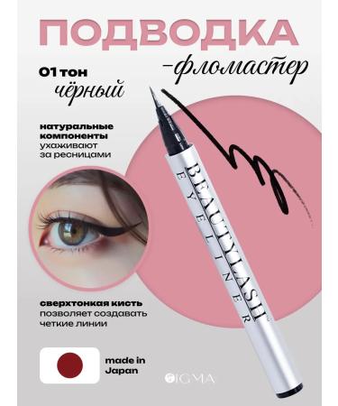 Spa Treatment Eye eyeliner with peptides and hyaluronic acid