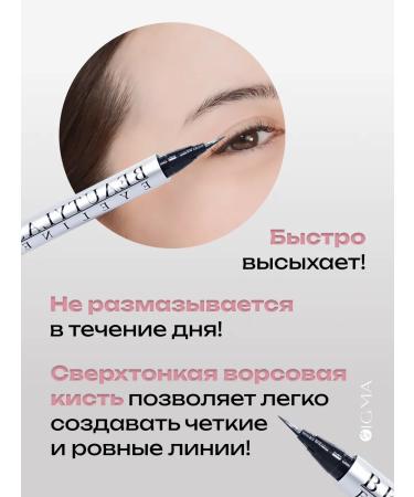 Spa Treatment Eye eyeliner with peptides and hyaluronic acid - Buy Online on GoSupps.com