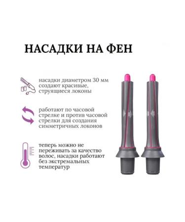 yoodragons Feng Stayler for hair 7 in 1 for curl curls with nozzles - Buy Online on GoSupps.com