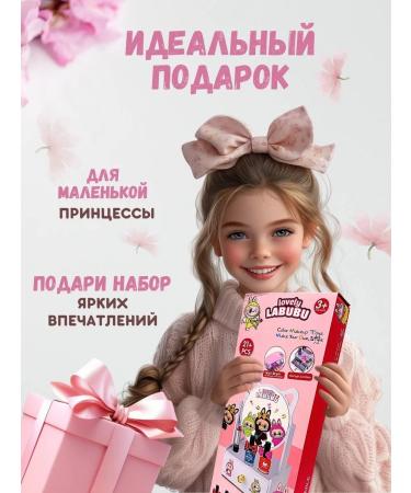 Taba Toys Set of decorative children's cosmetics for nails and lips - Buy Online on GoSupps.com