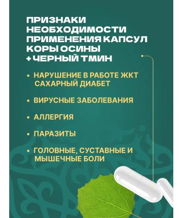 ZEIN AL TABIB aspen bark and black caraway 90 capsules - Buy Online on GoSupps.com