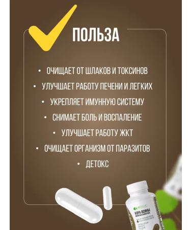 BIOCLIC aspen bark 90 capsules - Buy Online on GoSupps.com