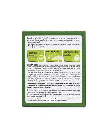 AVZ A collar from fleas and ticks for cats 35 cm - Buy Online on GoSupps.com