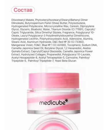 Medicube Mask for lips Night 10 g - Buy Online on GoSupps.com