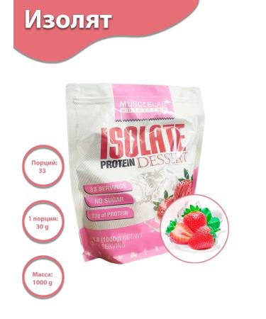 MuscleLab ISOLATE PROTEIN DESSITENT TRUTH AND Cream 1KG