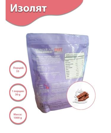 MuscleLab Isolate Protein Dessert Protein Taste Milk Chocolate 1 kg - Buy Online on GoSupps.com