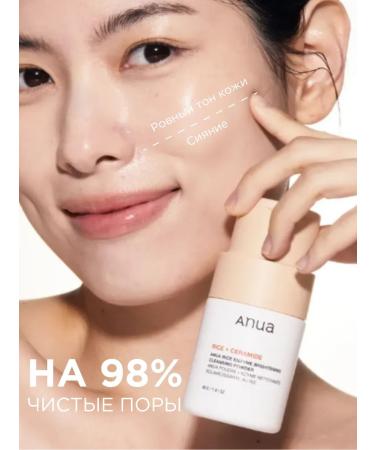 Anua Enzyme powder for washing the face with rice foam 40 g Korea - Buy Online on GoSupps.com
