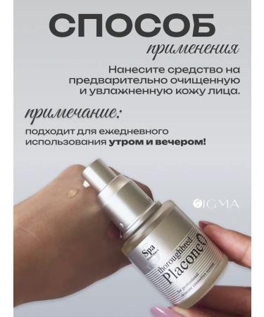 Spa Treatment Anti -aging serum based on horse placenta - Buy Online on GoSupps.com