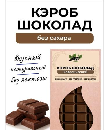 Yappi Food Carbot Chocolate without sugar 75 g
