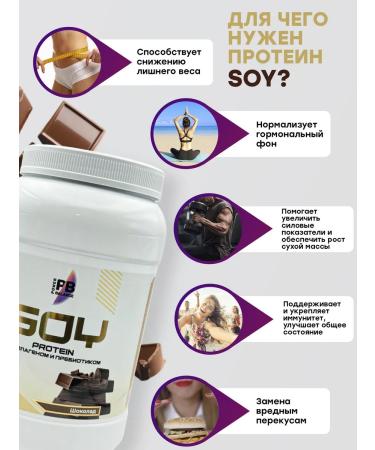SOITEN SOY SOY chocolate 1200 grams - Buy Online on GoSupps.com
