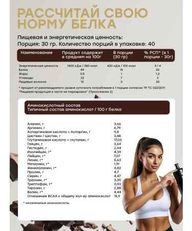 SOITEN SOY SOY chocolate 1200 grams - Buy Online on GoSupps.com