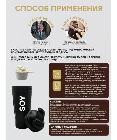 SOITEN SOY SOY chocolate 1200 grams - Buy Online on GoSupps.com