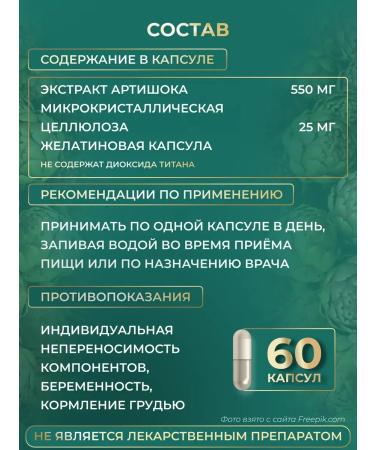 GraFLab Artichok Extract 550 mg 60 capsules - Buy Online on GoSupps.com