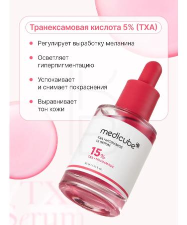 Medicube Moisturizing serum for the face 30 ml - Buy Online on GoSupps.com
