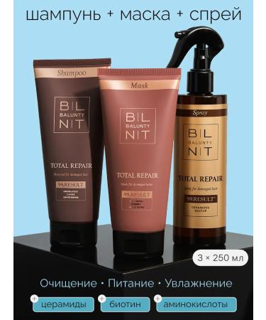 Balunty Hair set female