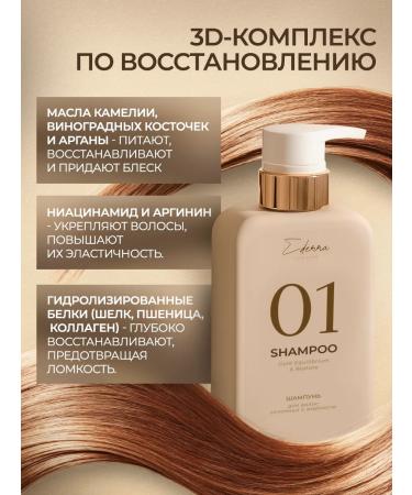 Ederra YOURLAB Set for oily hair with sulfate shampoo 300 ml - Buy Online on GoSupps.com