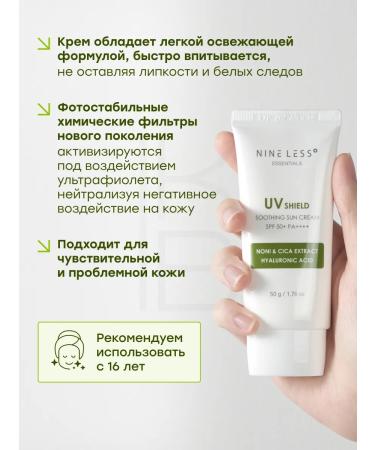 NINELESS Face sun cream 50 SPF Korea 50 g - Buy Online on GoSupps.com