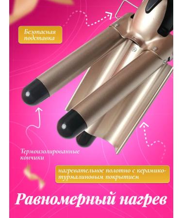 Triple wave curling iron - Buy Online on GoSupps.com