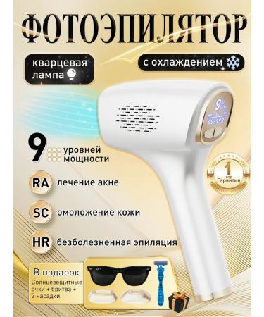Professional laser photoepilator for hair removal