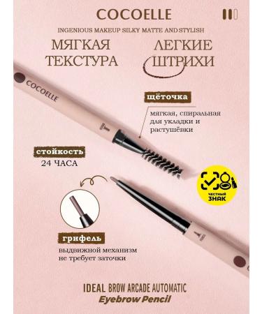 COCOELLE Eyebrow pencil dark brown 01 Dark Coffee - Buy Online on GoSupps.com