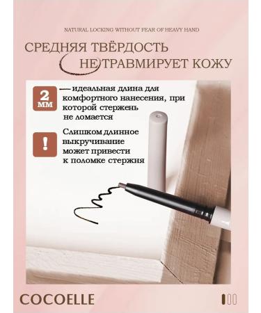 COCOELLE Brown eyebrow pencil 02 automatic - Buy Online on GoSupps.com