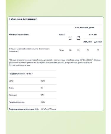 Health from Siberia Syrup with natural vitamin C from vitamama - Buy Online on GoSupps.com
