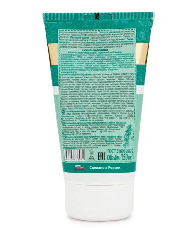 Grandma Agafia's Recipes Washing gel deeply cleansing 150 ml 2pcs - Buy Online on GoSupps.com