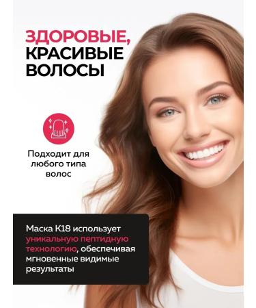 K18 Professional hair restoration mask 150 ml - Buy Online on GoSupps.com