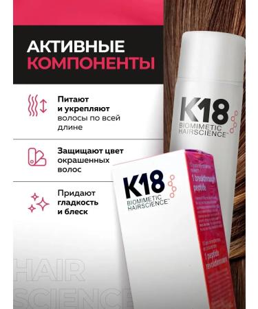K18 Professional hair restoration mask 150 ml - Buy Online on GoSupps.com