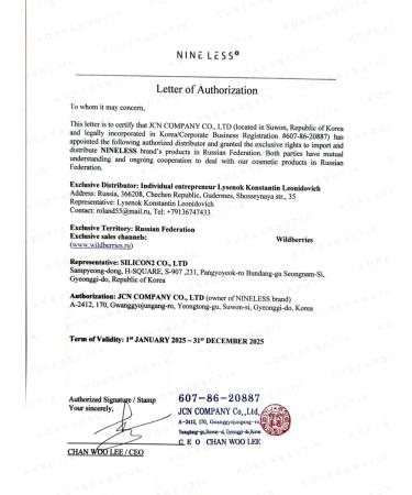 NINELESS Feature cream anti -aging from wrinkles and edema - Buy Online on GoSupps.com