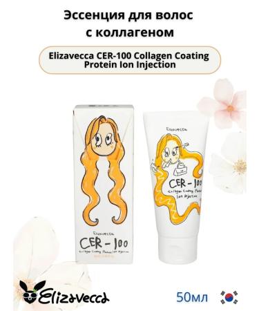 Elizavecca Restoring Essence for Hair with Collagen