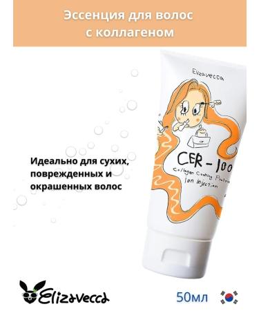 Elizavecca Restoring Essence for Hair with Collagen - Buy Online on GoSupps.com
