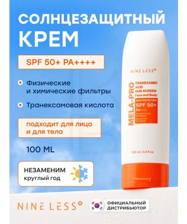 NINELESS Facial sunscreen 50 SPF 100 ml