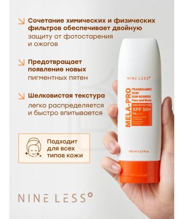 NINELESS Facial sunscreen 50 SPF 100 ml - Buy Online on GoSupps.com