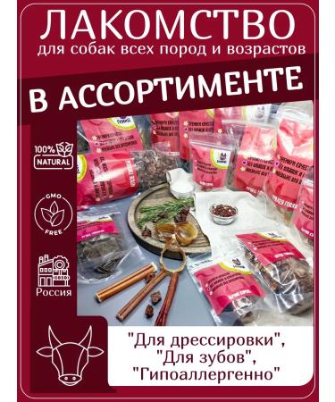 ZOOGENY Dog treating beef light 100% natural 40g - Buy Online on GoSupps.com