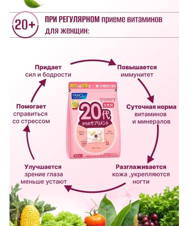 Fancl A complex of vitamins for women 20 years old multivitamins 30 pcs - Buy Online on GoSupps.com