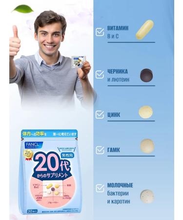 Fancl A complex of vitamins for men 20 years old multivitamins 30 pcs - Buy Online on GoSupps.com